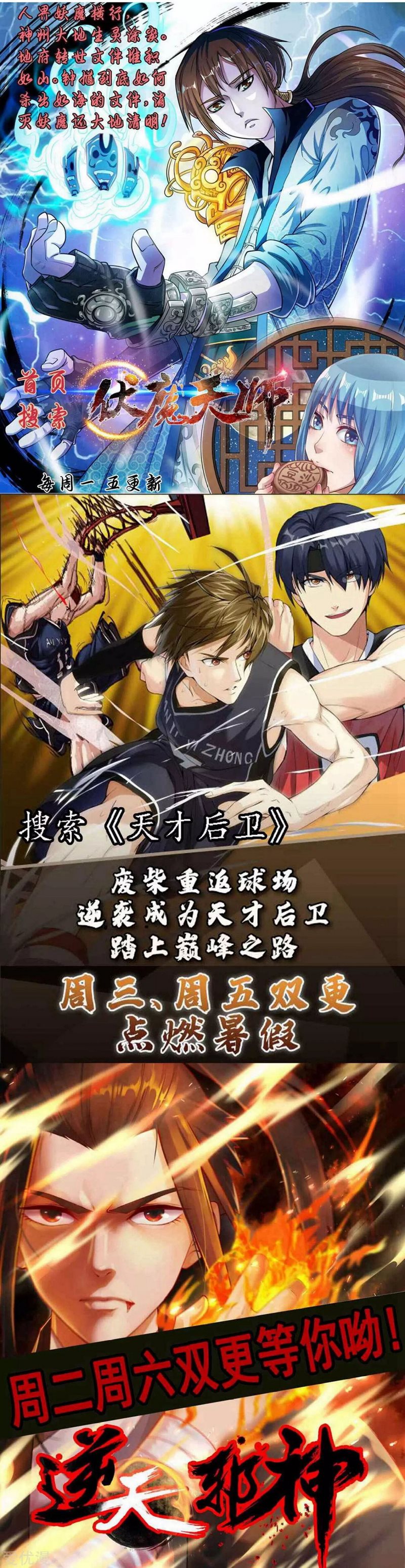 School Flower Master Chapter 12 Gambar 39
